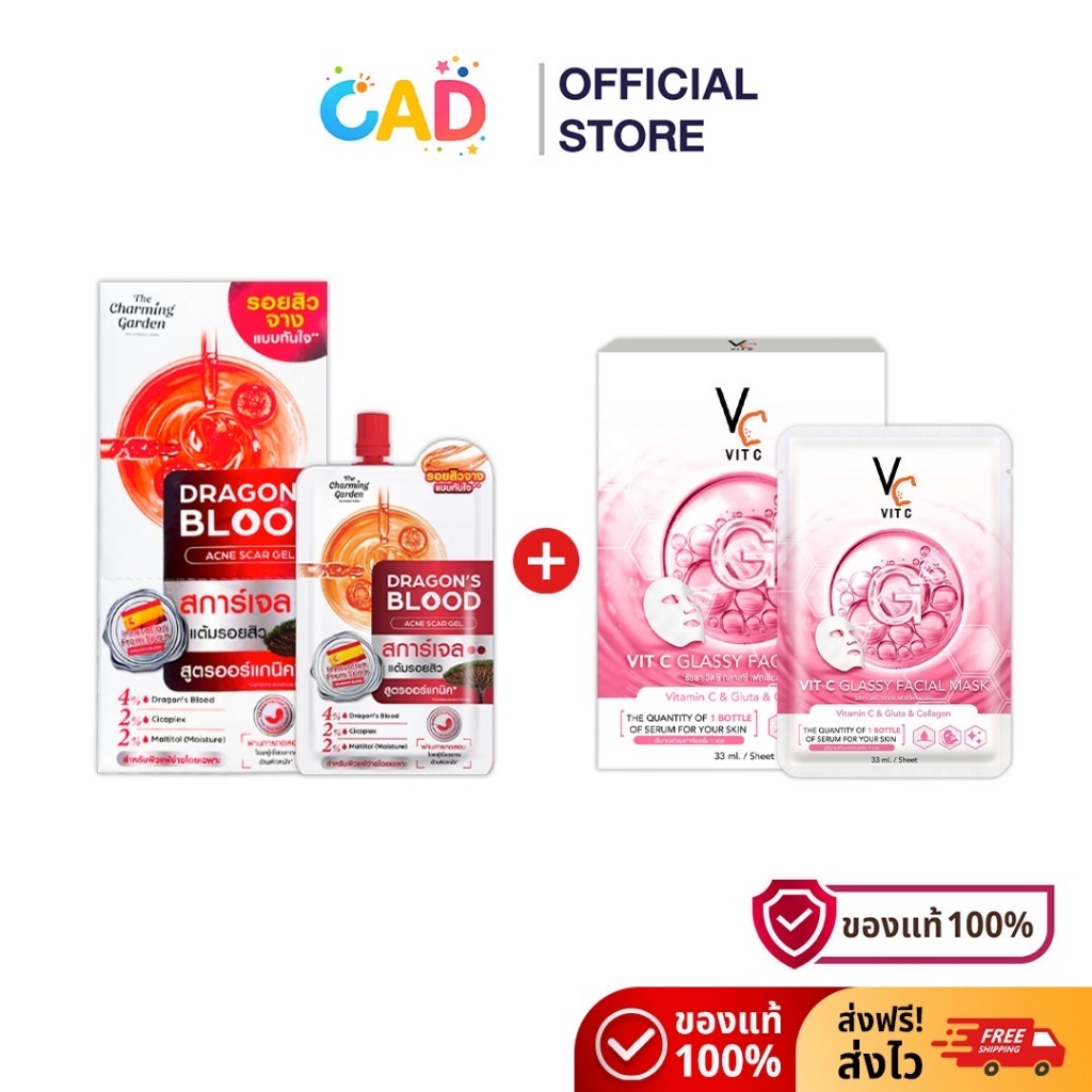 [ยกกล่อง]Dragon's Blood Acne Scar + VitC (สูตรสีชมพู) Glassy Facial Mask