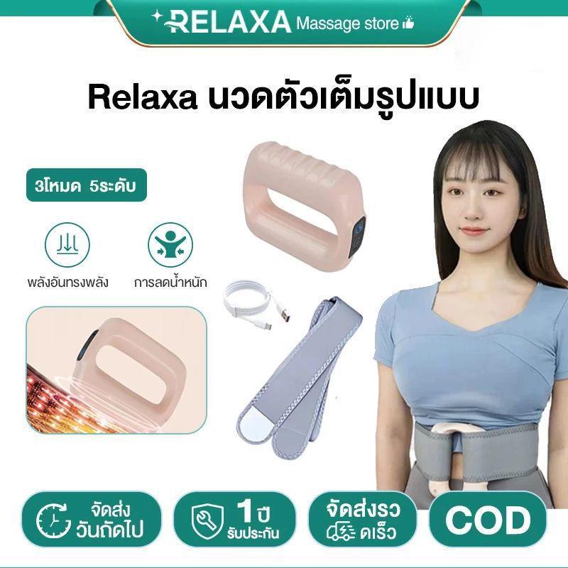 เครื่องนวดอัจฉริยะ 3in1, เครื่องนวดมือถือ, เครื่องนวดหน้าท้อง, เครื่องนวดขนาดเล็กพกพาทั้งตัว