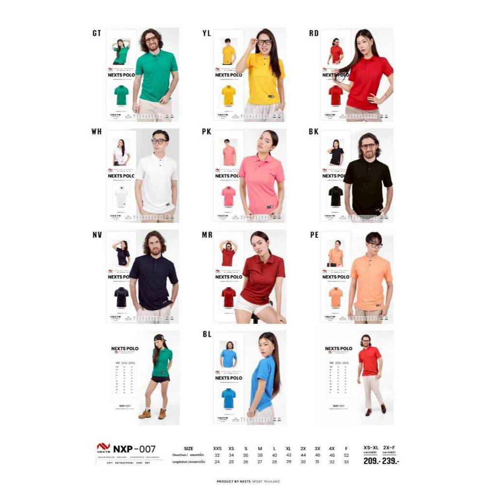 NEXT SPORT. NXP007 เสื้อโปโล Unisex ออกแบบมาให้ใส่ได้ทั้งผู้ชายและผู้หญิง