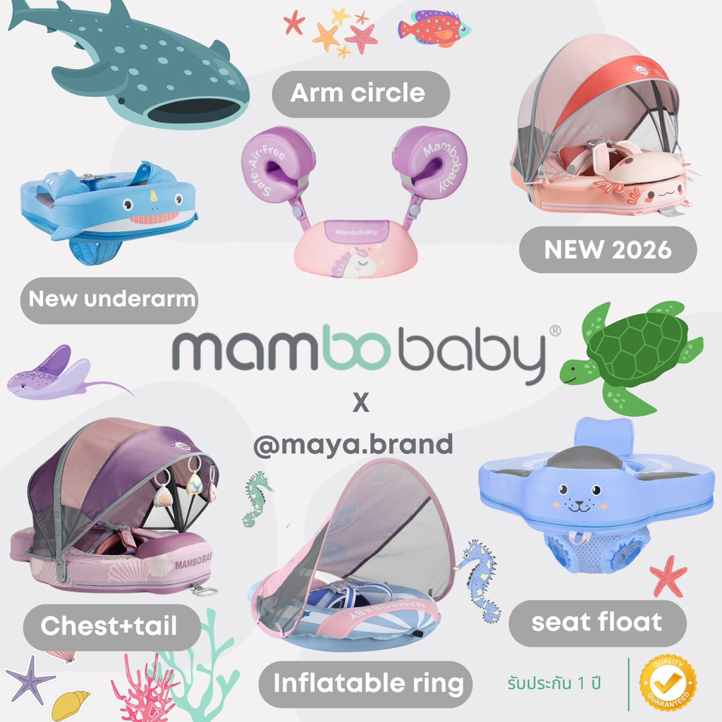 Mambobaby ห่วงยางเด็ก เสื้อชูชีพแบรนด์แท้ ไม่ต้องเป่าลม ปลอดภัย รับประกัน 1 ปี