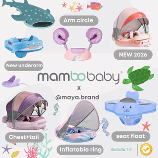 ❤️ห่วงยางเด็กMambobaby เสื้อชูชีพmambobaby แบรนด์แท้