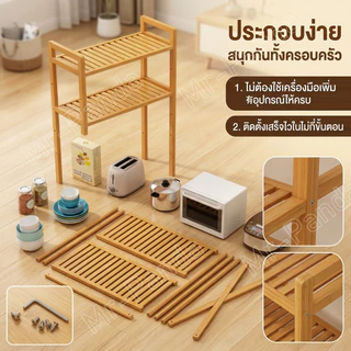 ชั้นวางของ อเนกประสงค์ ชั้นวางของในครัว ชั้นวางคุณภาพสูง ราคาโรงงาน ปรับความสูงได้ Shelf Rack