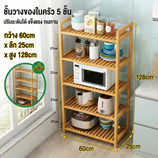 ชั้นวางของ อเนกประสงค์ ชั้นวางของในครัว ชั้นวางคุณภาพสูง ราคาโรงงาน ปรับความสูงได้ Shelf Rack