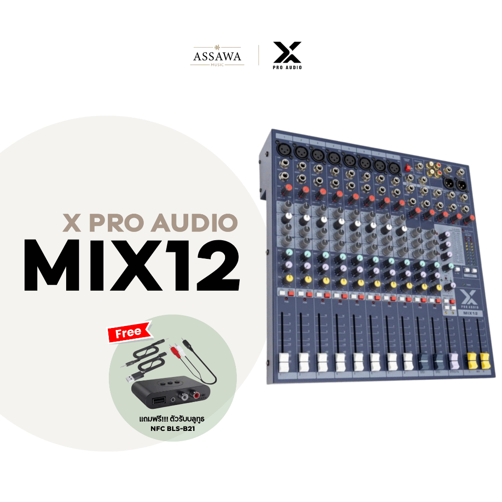 X PRO AUDIO MIX12 (By River) อนาล็อกมิกเซอร์ MIX 12 เสียบไมค์ 8 ช่อง เอฟเฟคในตัว 1 AUX Assawamusic