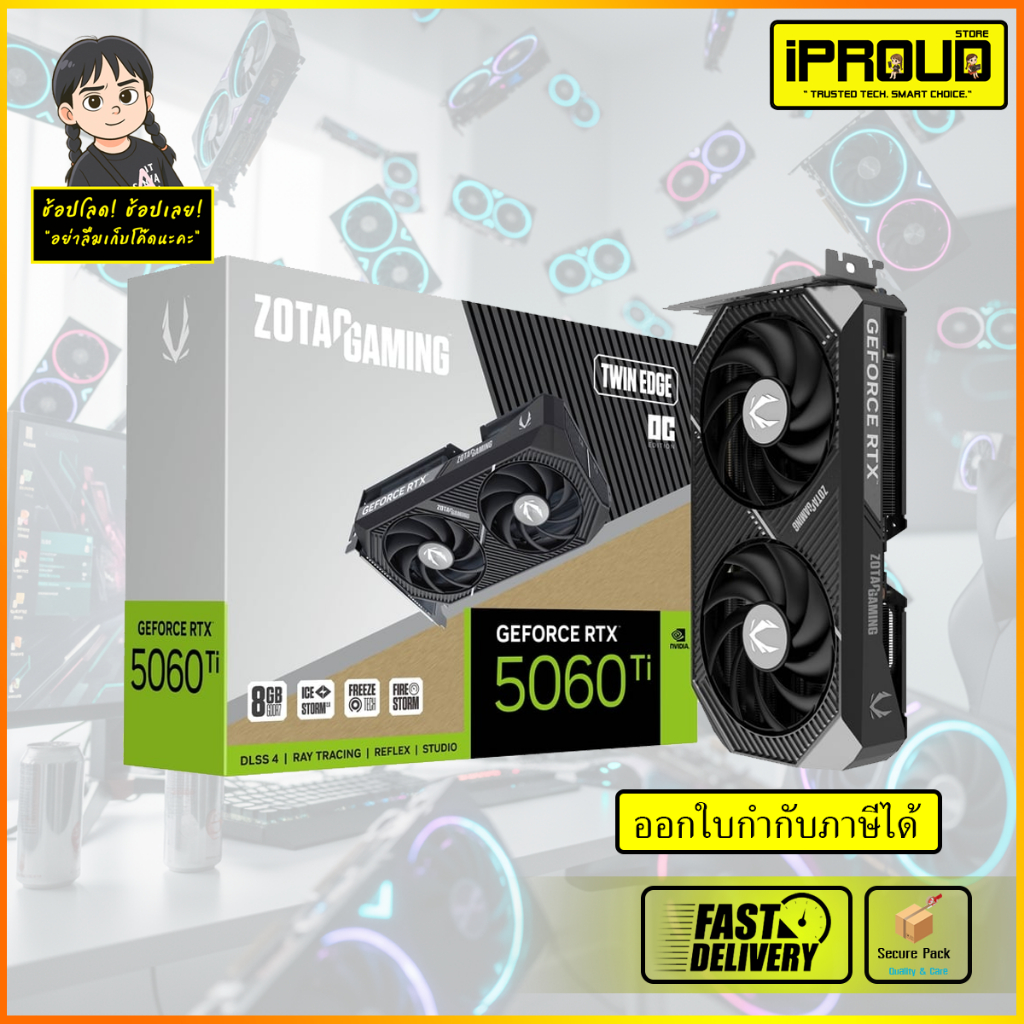 การ์ดจอ ZOTAC RTX 5060 Ti 8GB Twin Edge OC (GDDR7) สถาปัตยกรรม Blackwell รองรับ DLSS4 ประกัน 3 ปี