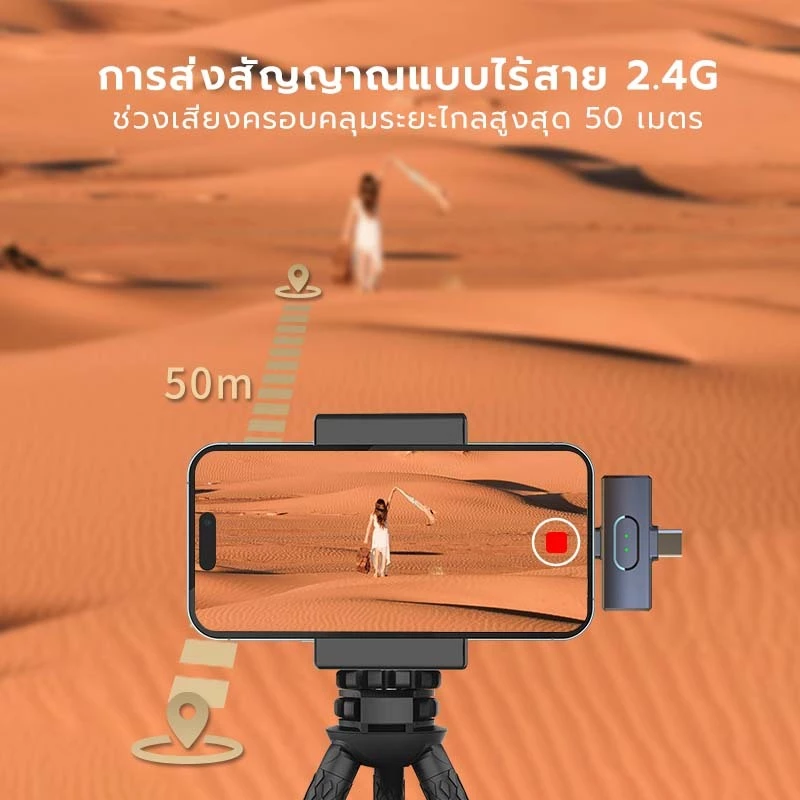 ไมค์ไร้สาย Mini 2-in-1 ตัดเสียงรบกวน รองรับ iOS/Type-C thumbnail 5