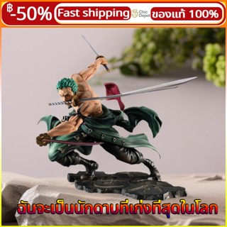 【23 ซม】โมเดลอนิเมะ อะนิเมะตุ๊กตา One Piece Roronoa Zoro ของเ…