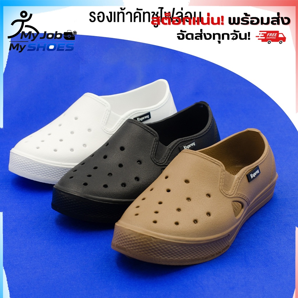 รองเท้าโรงงาน Kugarang รุ่น KR3535 รองเท้าคัทชูไฟล่อน มีรูระบายอากาศ