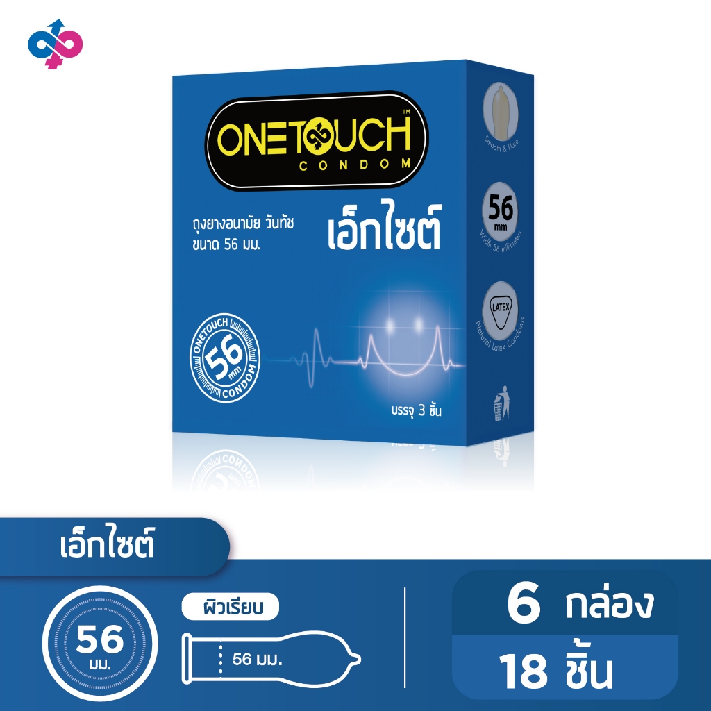 Onetouch ถุงยางอนามัย Excite 56  ขนาด 56 มม 6 กล่อง 18 ชิ้น