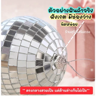 ลูกบอลกระจก ลูกบอลดิสโก้ มีทุกไซต์ 3-30 cm. ราคา/ 1 ชิ้น Crystalball / มีหน้าร้าน ลูกแก้ว รุ่นแขวนตกแต่ง สะท้อนแสงวิบวั