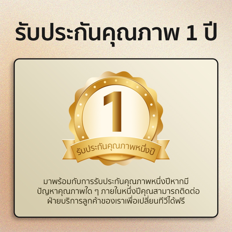 JEAANSP สมาร์ท/ดิจิตอลทีวี รับประกัน 1 ปี & ส่งด่วน (เฉพาะบริการหลังการขาย)