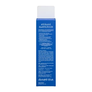 [ใหม่] SRICHAND สกิน มอยส์เจอร์ เบิร์ส เจล ครีม Skin Moisture Burst Gel Cream 120ml