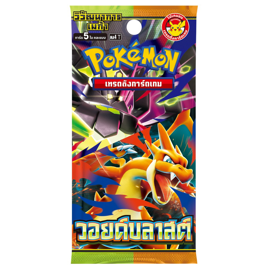 [แยกใบ] วิวัฒนาการเมก้า วอยด์บลาสต์ MA4 T 001-113/123  การ์ดโปเกมอนภาษาไทย Thai Pokemon Card Game