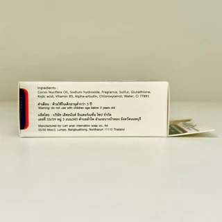 (80g) Myda Soap สบู่ ไมด้า ก้อนใหญ่ กลิ่นตัว ผดผื่นคัน จุดด่างดำ สิว