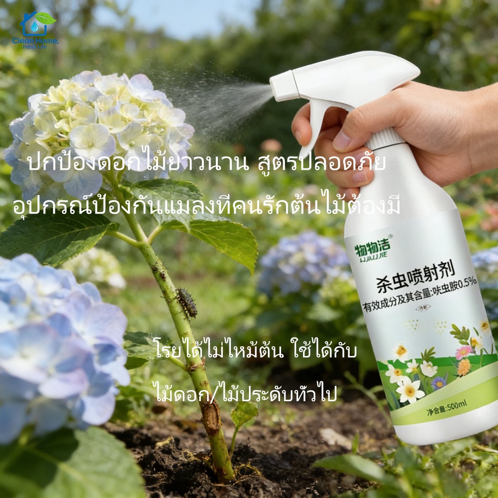 สเปรย์กำจัดแมลง ขนาด 500 มล. ช่วยขับไล่และกำจัดแมลงชนิดต่างๆ ที่พบได้บ่อย ปกป้องได้ยาวนาน พ่นใช้ง่าย เป็นของคู่บ้านที่คว