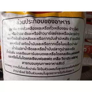 อาหารปลากินพืช มัมมัม 789 เม็ดใหญ่ โปรตีน15.5% ขนาด20กก.