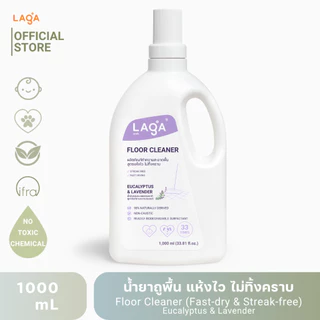 LAGA น้ำยาถูพื้น สูตรแห้งไว ไม่ทิ้งคราบ - ยูคาลิปตัสและลาเวนเดอร์ (Kid & Pet Friendly) 1000มล.