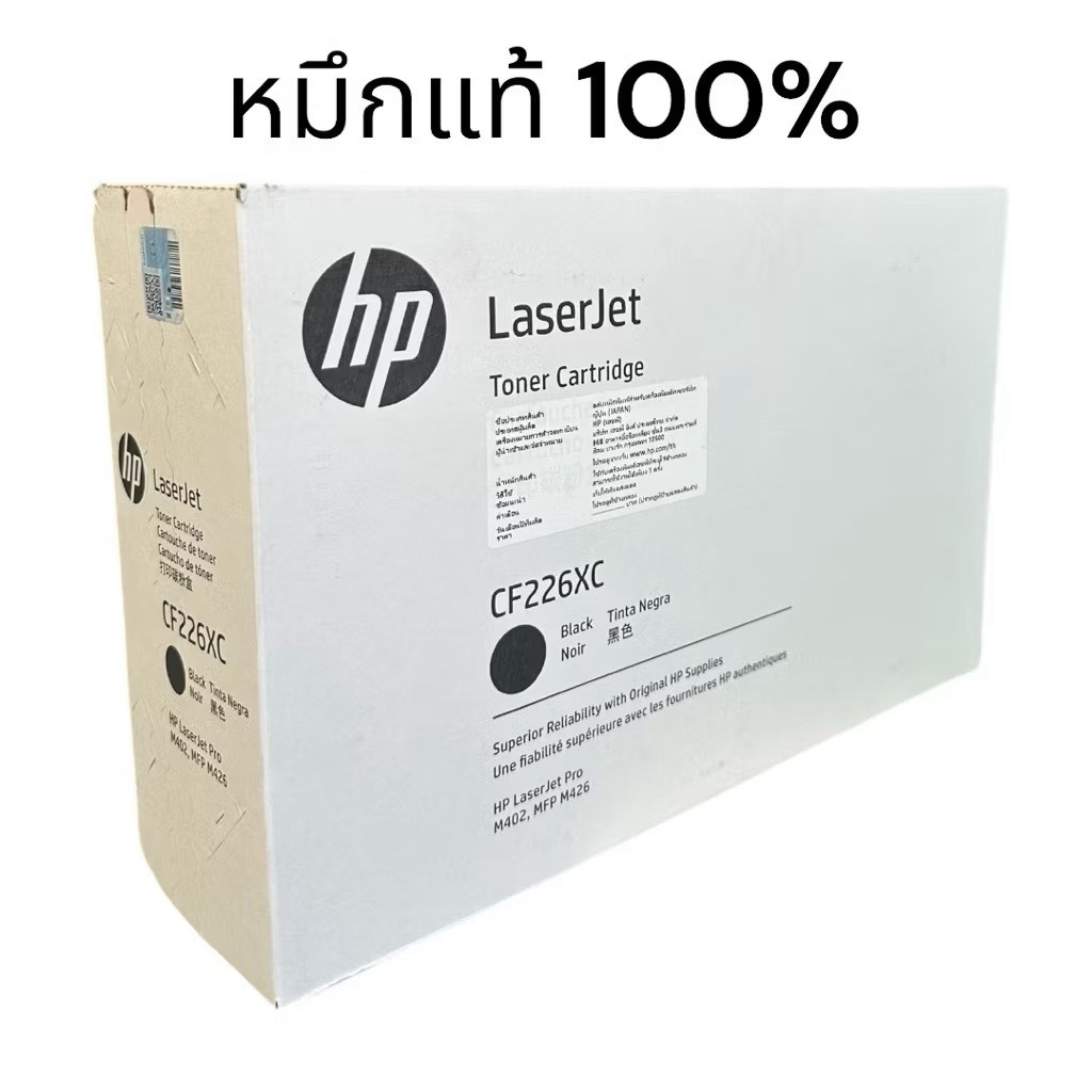 Toner HP 26A CF226A CF226XC ของแท้ 100 %