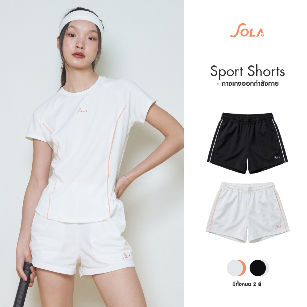 SOLA Sport Shorts กางเกงกีฬา ผู้หญิง | กางเกงออกกำลังกาย เทนนิส แบดมินตัน ฟิตเนส