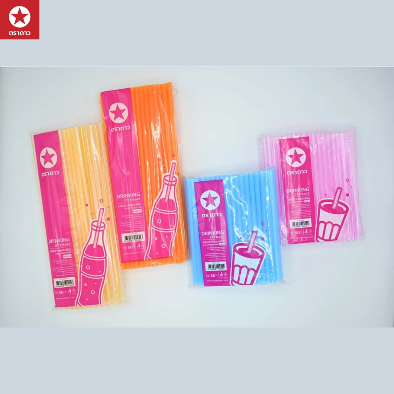 [ตราดาว] หลอดดูดน้ำสั้น-ยาว/สี (บรรจุ 50 กรัม x 10 แพ็ค)