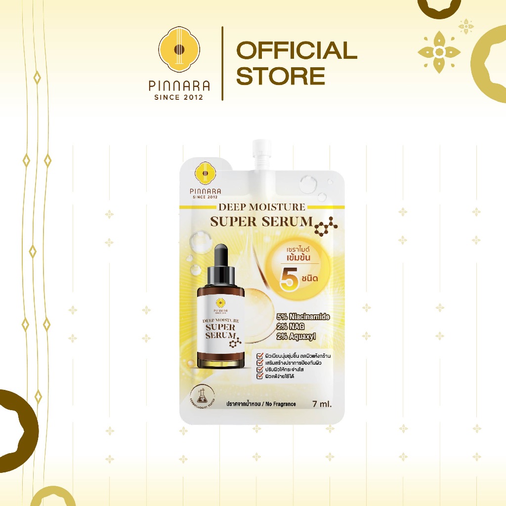 (1 ซอง)(Sachet) Pinnara Deep Moisture Super Serum 7ml. -พิณนารา ครีมซองซุปเปอร์เซรั่ม 1 ซอง
