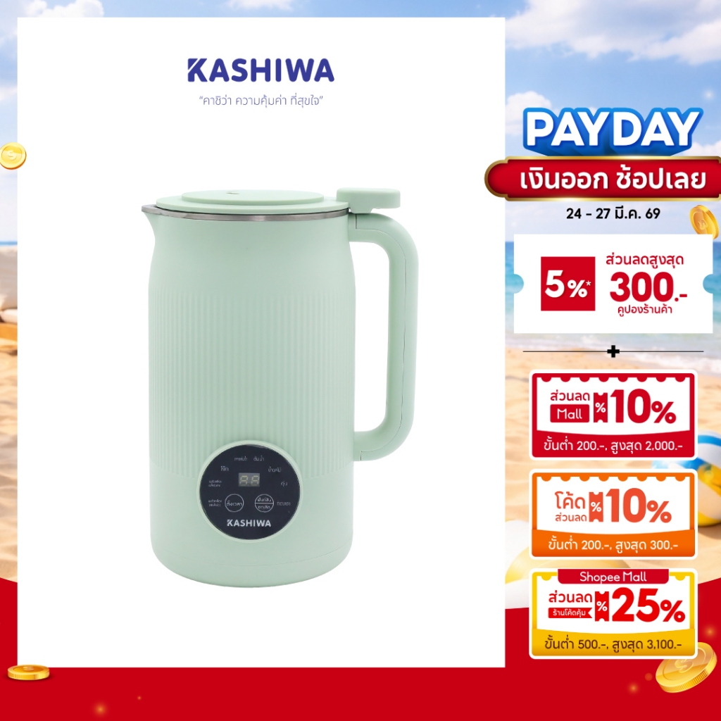 Kashiwa เครื่องปั่นน้ำธัญพืช รุ่น BL-006 เครื่องทำนมถั่วเหลือง น้ำเต้าหู้