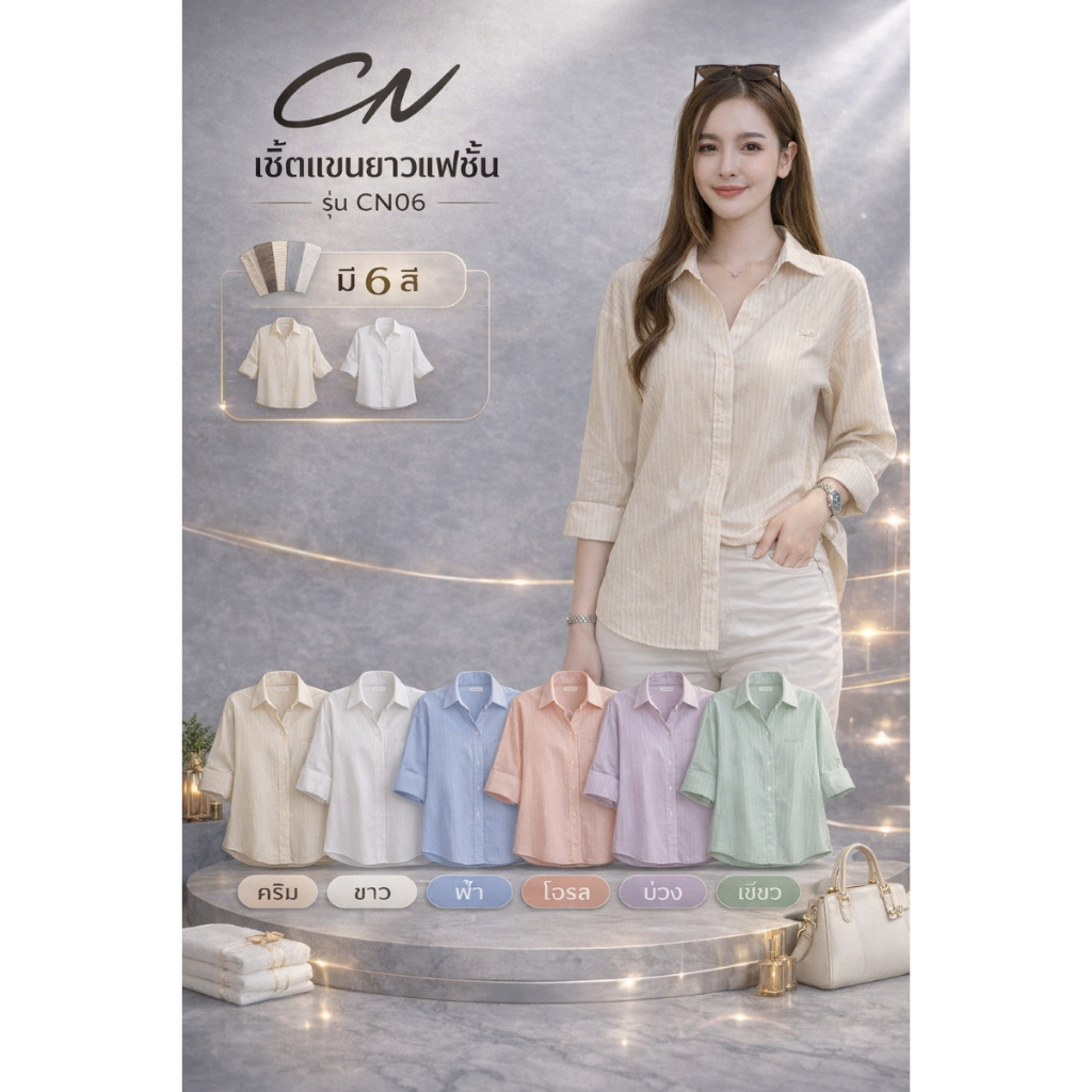 Chanan☘️ รุ่นCN06 เสื้อเชิ้ตแขนยาวคอปกลายริ้ว ผ้าOxford พรีเมียม ผ้านิ่มสบาย ใส่ทำงาน ใส่ได้หลายโอกา