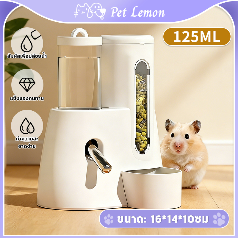 125ml เครื่องให้อาหารอัตโนมัติสำหรับหนูแฮมสเตอร์ 2 ใน 1ชุดน้ําดื่มให้อาหารหนูแฮมสเตอร์อัตโนมัติสอ
