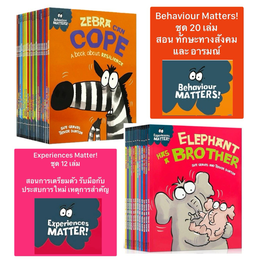 หนังสือ Experiences Matter & Behaviour Matter นิทานสอนทักษะทางสังคมและอารมณ์ สอนการรับมือกับเหตุการต่างๆ นิทานภาษาอังกฤษ
