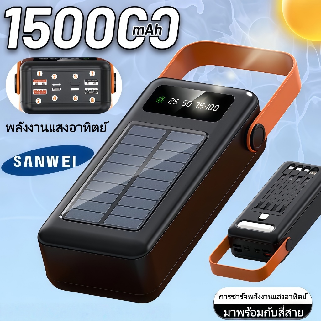 【รับประกัน 5 ปี】150000mAh แบตสำรองพลังงานแสงอาทิตย์พร้อมสายชาร์จ ความจุขนาดใหญ่อุปกรณ์จ่ายไฟพกพา pow