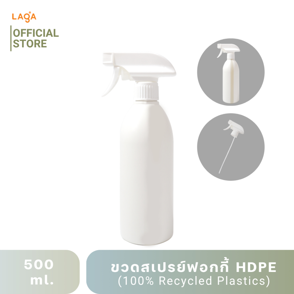LAGA ขวดสเปรย์เปล่า พร้อมหัวฟอกกี้ มีแถบใสเห็นปริมาณน้ำ ผลิตจากพลาสติกรีไซเคิล100% 500ml