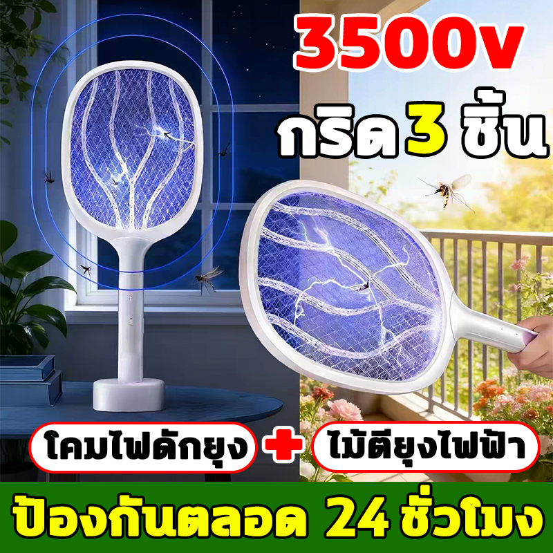 2in1ไม้ตียุงไฟฟ้า เครื่องดักยุงไฟฟ้า  1200mah ไม้ตียุง ไม้ช็อตยุงไฟฟ้า ไม้ช็อตยุง ซ่อนปลั๊กชาร์จ พื้นผิวตาข่ายสามชั้น