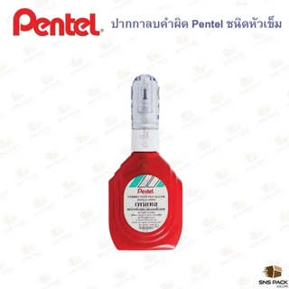 ปากกาลบคำผิด Pentel ครบทุกรุ่น ZL31-W / ZL62-W / ZL72-W / ZL102-W / ZLC1S6
