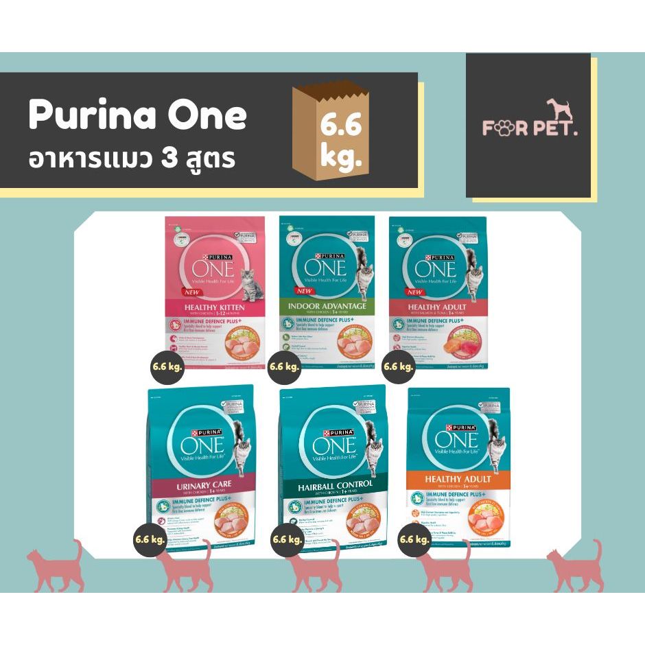 ยกกระสอบ PURINA ONE เพียวริน่าวัน อาหารแมวแบบเม็ด 3 สูตร แพคใหญ่ ขนาด 6.6 กก.
