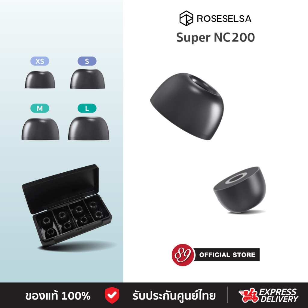 🇹🇭ส่งทันที [ศูนย์ไทย] ROSESELSA Super NC 200 จุกหูฟังตัดเสียงรบกวนซิลิโคน 10dB มีให้เลือก 4 ขนาด