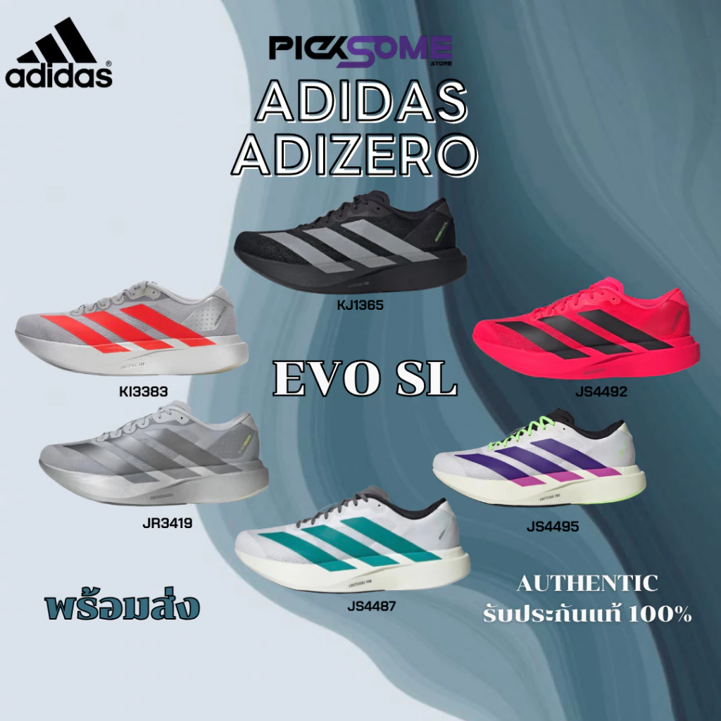 (พร้อมส่งในไทย🇹🇭) รองเท้าวิ่ง Adidas Adizero EVO SL NEW ของแท้100%เจ้าแรก✅