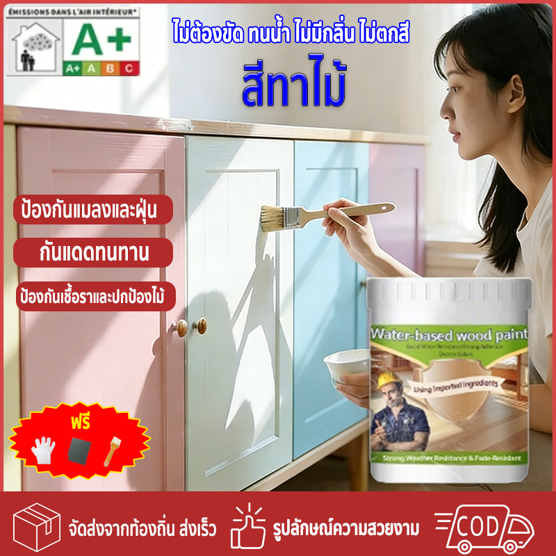 สีทาไม้ น้ำย้อมสีไม้  สีทาสีไม้ ป้องกันเชื้อรา ป้องกันความชื้น ป้องกันการแตกระแหง ป้องกันการบิดเบี้ยว  กันน้ำ – โปรปัง