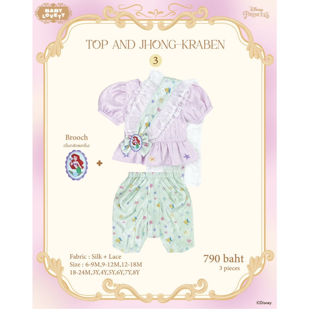 [Babylovett] 03 Thai Princess - Top and Jhong-Kraben