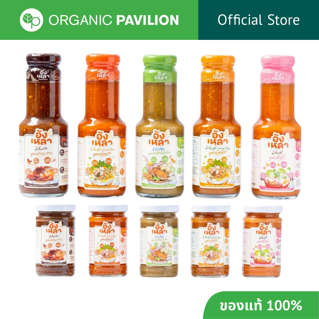 Anglhao อังเหลา น้ำจิ้มสุกี้/น้ำจิ้มซีฟู๊ด/น้ำจิ้มแจ่ว Sukiyaki Sauce/Seafood Sauce/Tamarind Dipping