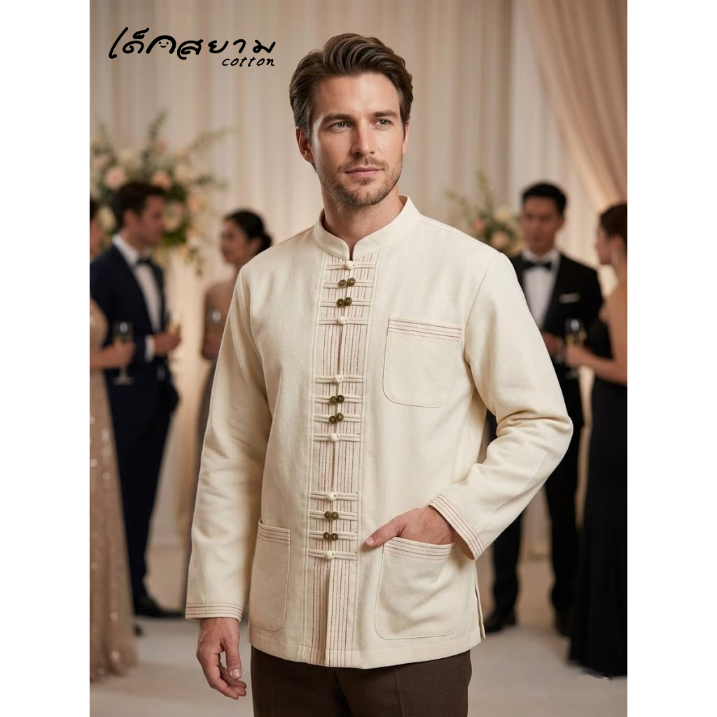 เสื้อผ้าฝ้ายเมืองผู้ชาย คอจีน สีงาช้าง อัดผ้ากาว แบบล้านนา (แขนยาว)