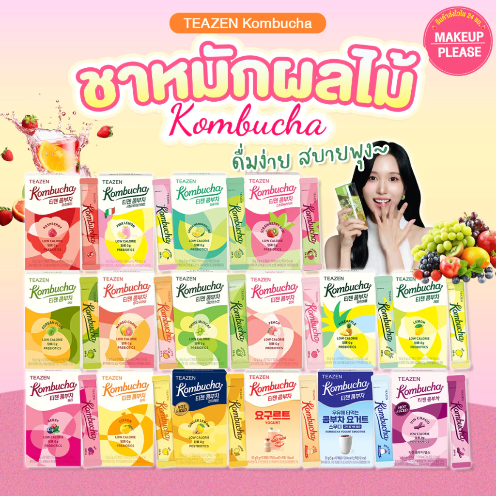 แท้💯ส่งไว🚀 Teazen Kombucha (10ซอง) ชาหมักเกาหลี คอมบูชา ทีเซน ทานง่าย #09