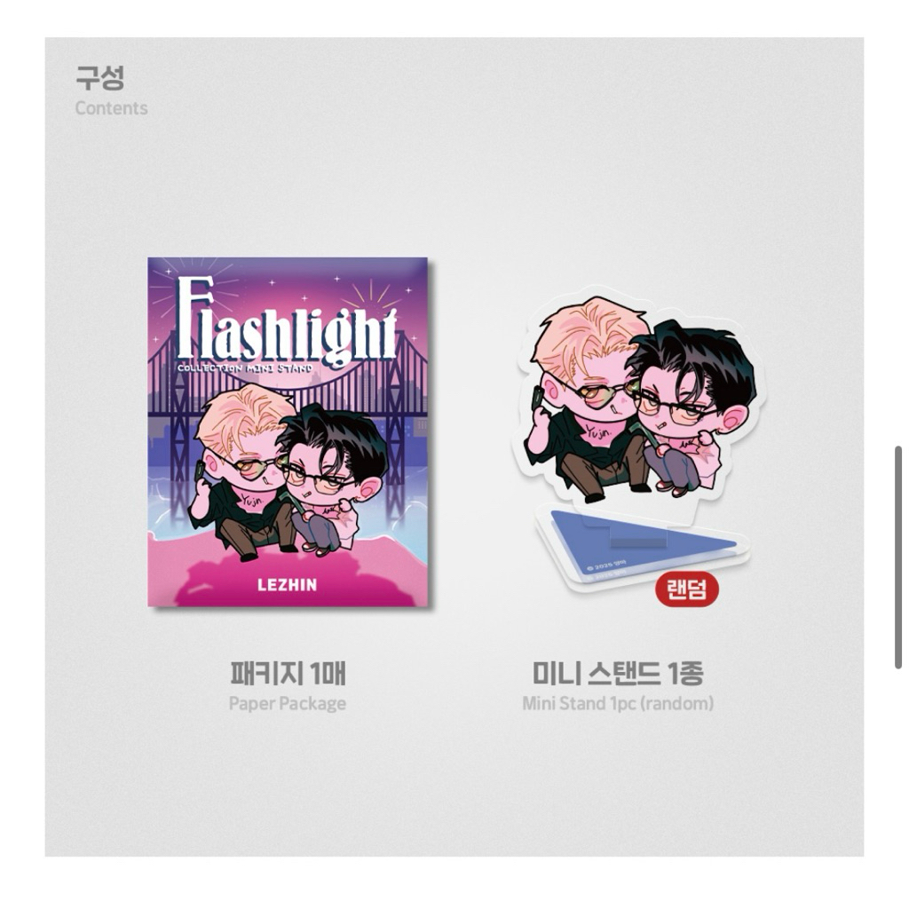 ซองสุ่ม mini standee Manhwa flashlight ของใหม่ไม่แกะ