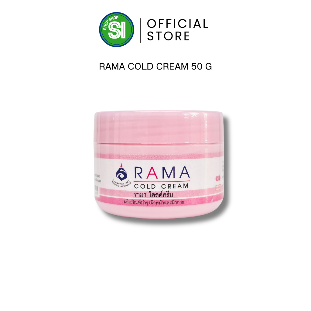 รามา โคลด์ครีม 50 กรัม | Rama Cold Cream 50 g. | ออกใบกำกับภาษีได้ | SirirajShop