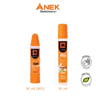 กาว กาวน้ำใส STICKO ตราช้าง 30ml , 50ml (จำนวน 1 อัน)