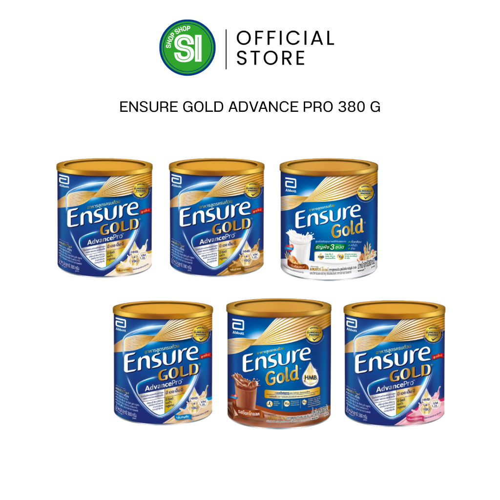 Ensure Gold Advance Pro 380 g | เอนชัวร์โกลด์ แอดวานซ์โปร 380 กรัม