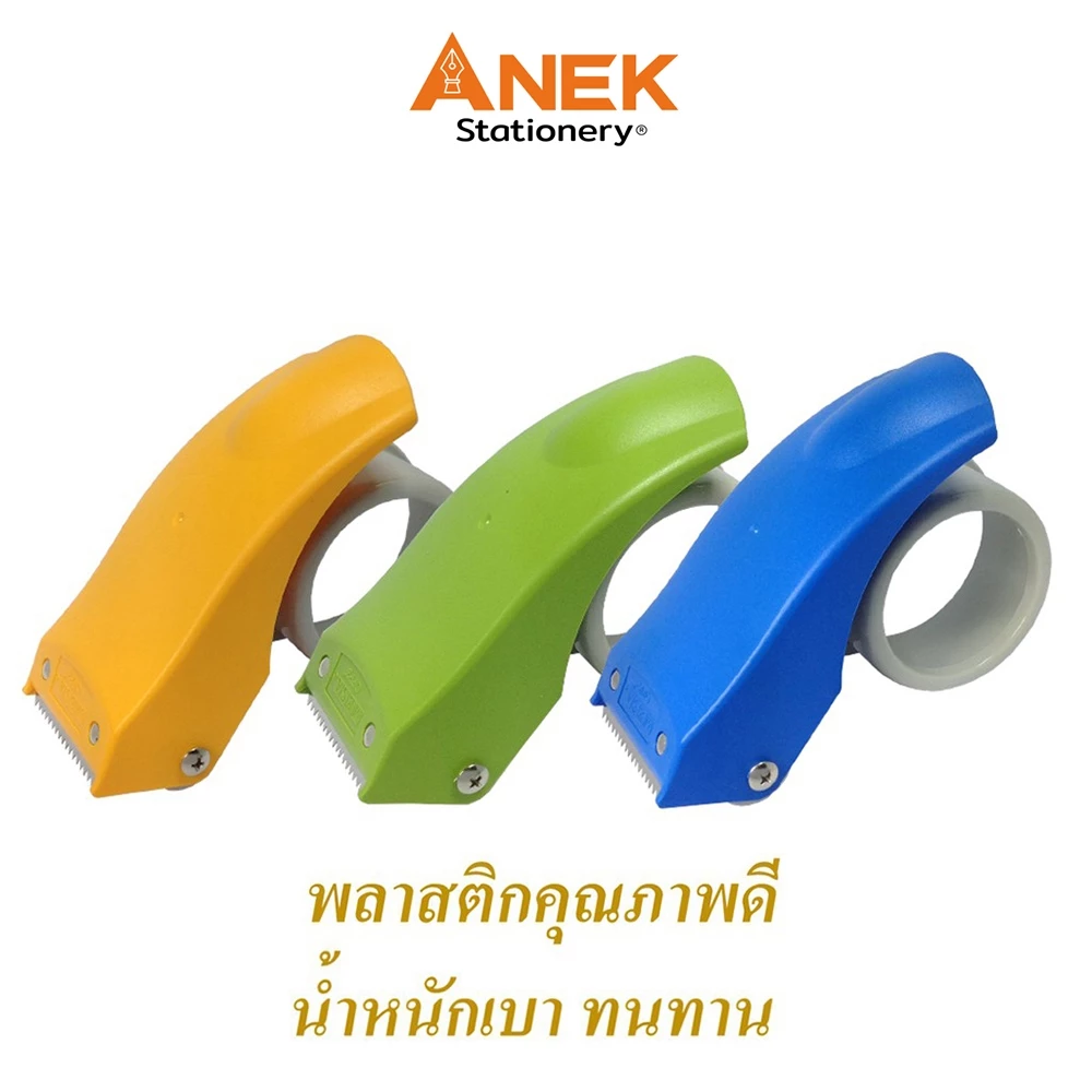 ที่ตัดเทป OPP แท่นตัดเทปปิดกล่อง (พลาสติกเกรด A) ที่ปิดกล่อง MESA (จำนวน 1 ชิ้น)