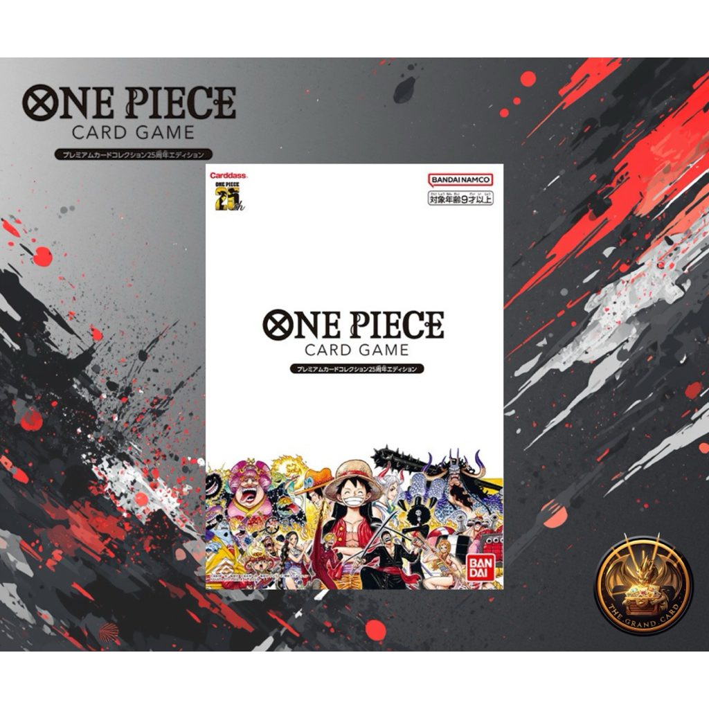 Premium Card Collection 25th Anniversary Edition (JP)