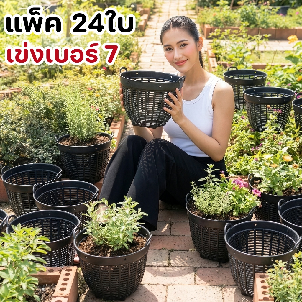 (2โหล24ใบ) เข่งเบอร์7 - ใช้เป็นกระถางต้นไม้ ปลูกต้นไม้ - 0321