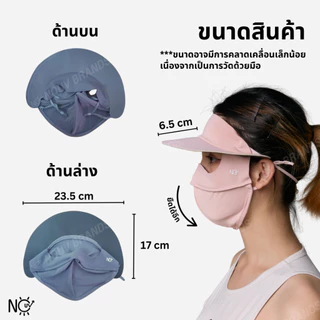 หมวกบับกันแดด หมวกบังกันแดด UPF40 พร้อมผ้าคลุมหน้า หมวกกันยูวี ใส่สบาย ระบายอากาศดี หมวกกันแดดผู้หญิง NOUV BRANDS