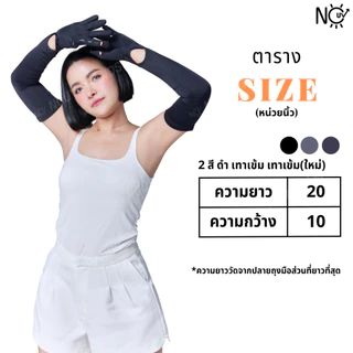 [2IN1] ปลอกแขนขับรถ [[ปลอกแขน+ถุงมือ]] UPF40 ปลอกแขนกันแดด ปลอกแขนสีดำ สีเทา